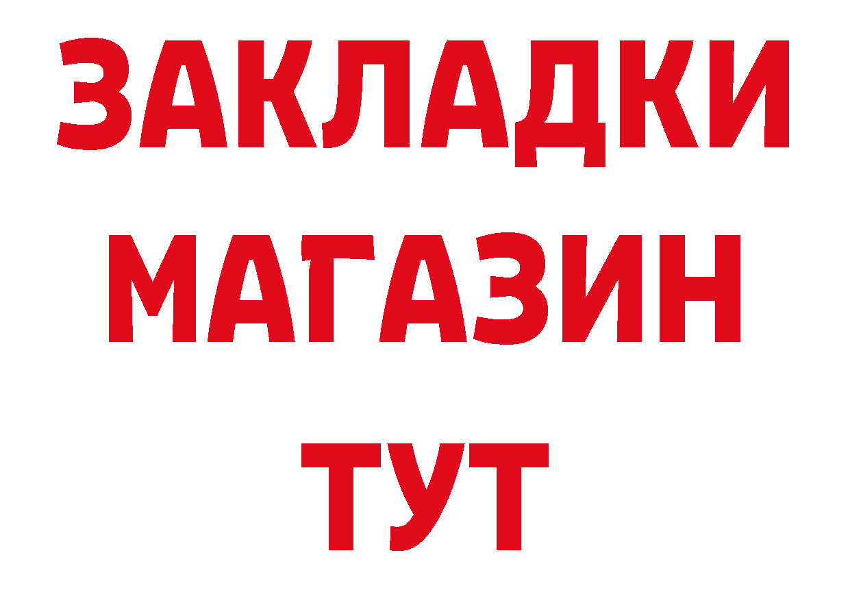 Названия наркотиков дарк нет какой сайт Белогорск